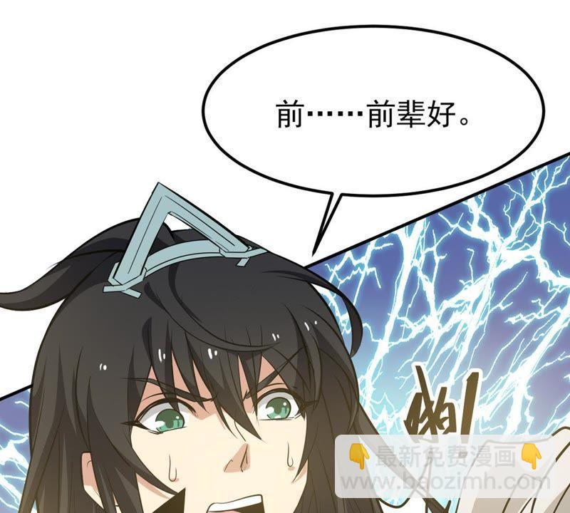 第70话：酒将肖问(1/2)-第136话