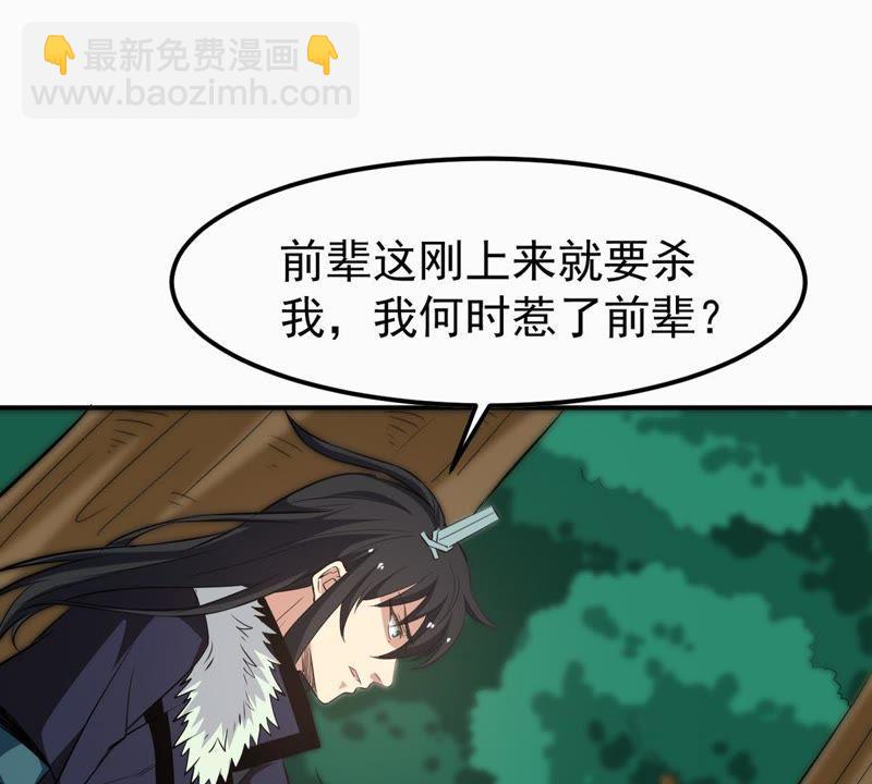 第70话：酒将肖问(1/2)-第136话