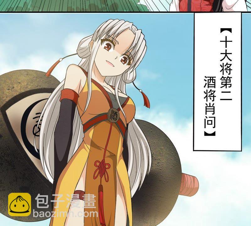 第70话：酒将肖问(1/2)-第136话
