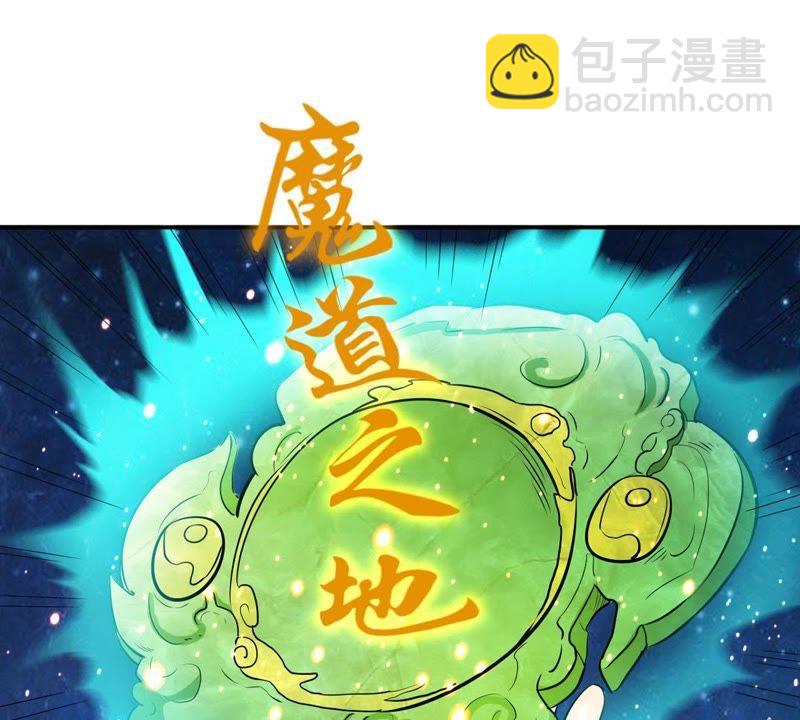 第72话：魔道之地(1/2)-第138话