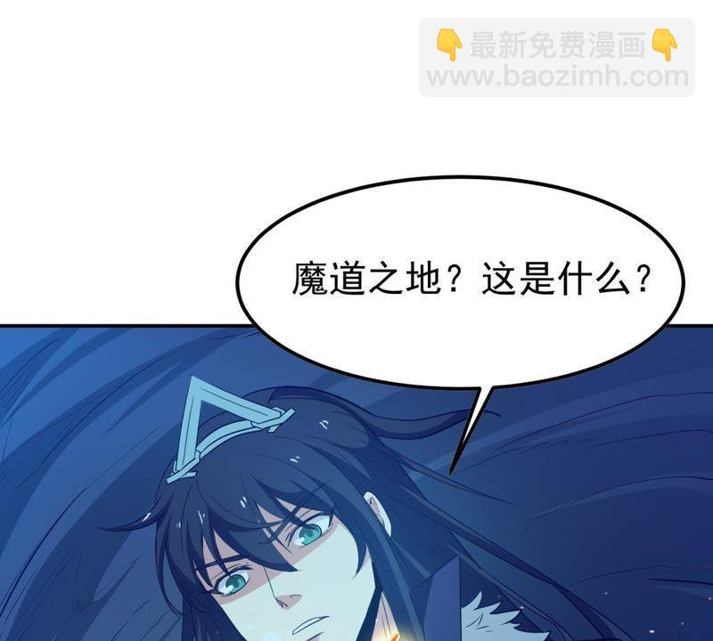 第72话：魔道之地(1/2)-第138话