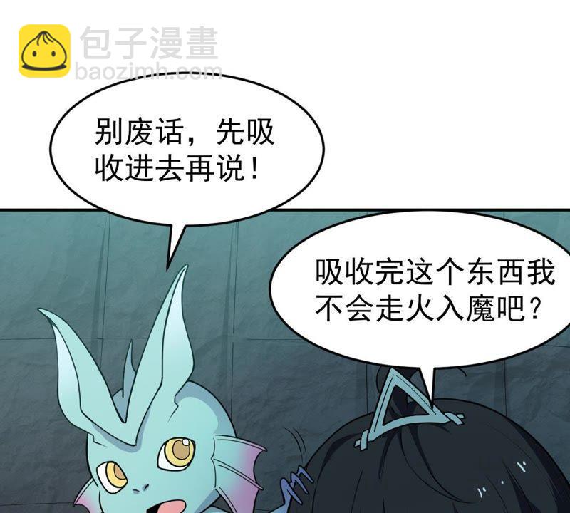 第72话：魔道之地(1/2)-第138话