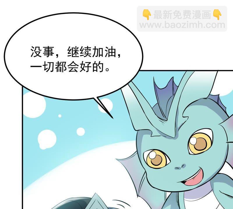 第74话 蘑菇做汤？(1/2)-第140话