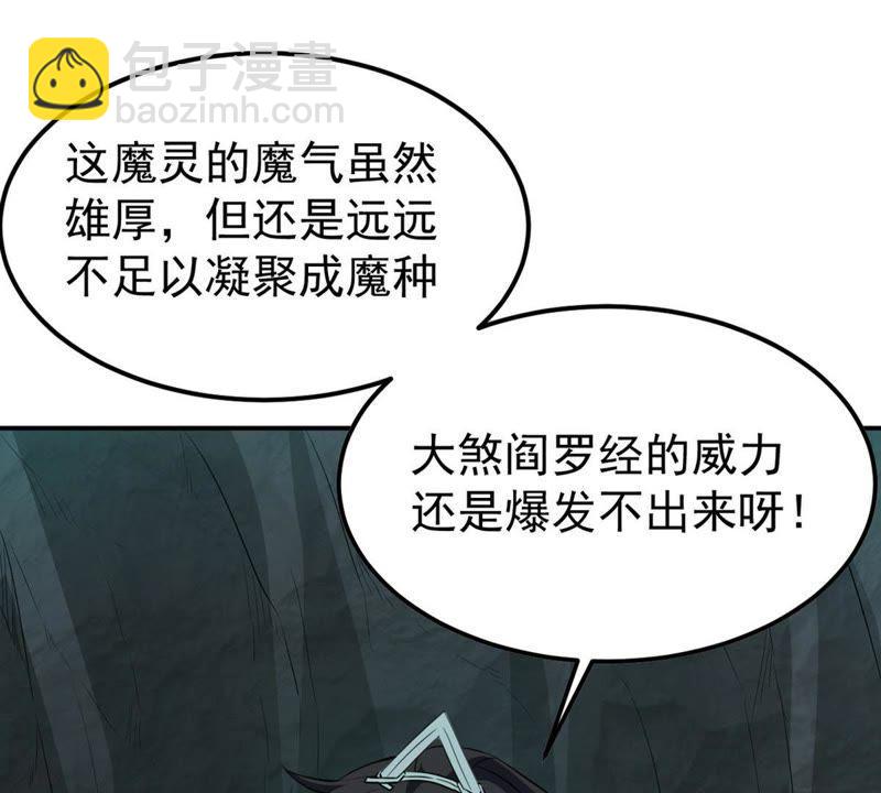 第74话 蘑菇做汤？(1/2)-第140话