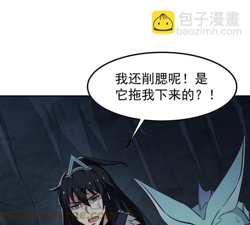 第74话 蘑菇做汤？(1/2)-第140话
