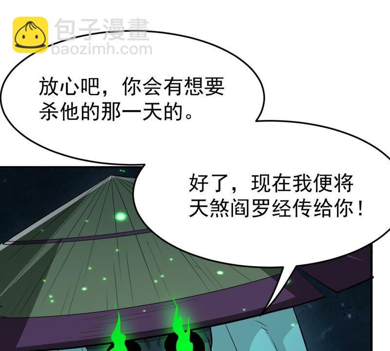 第76话 天煞阎罗经(1/2)-第142话