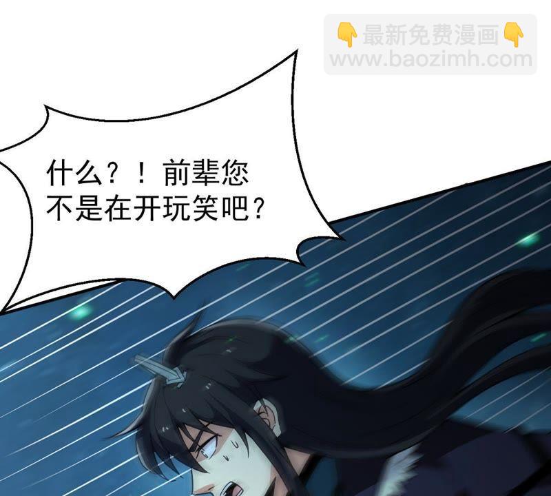 第76话 天煞阎罗经(1/2)-第142话