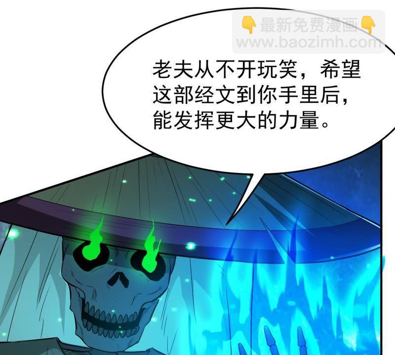 第76话 天煞阎罗经(1/2)-第142话