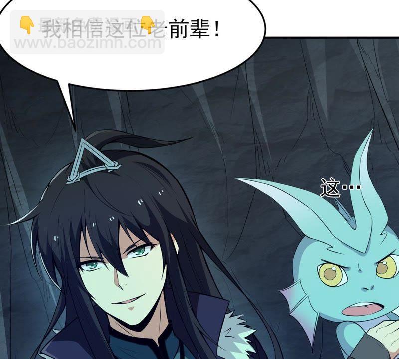 第76话 天煞阎罗经(1/2)-第142话