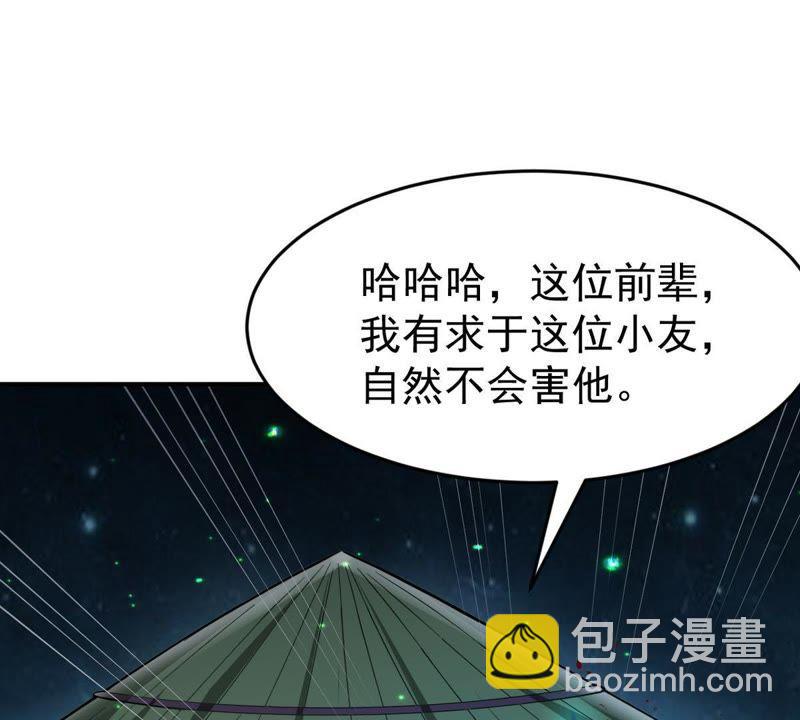 第76话 天煞阎罗经(1/2)-第142话