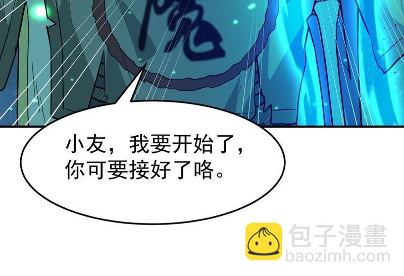 第76话 天煞阎罗经(1/2)-第142话