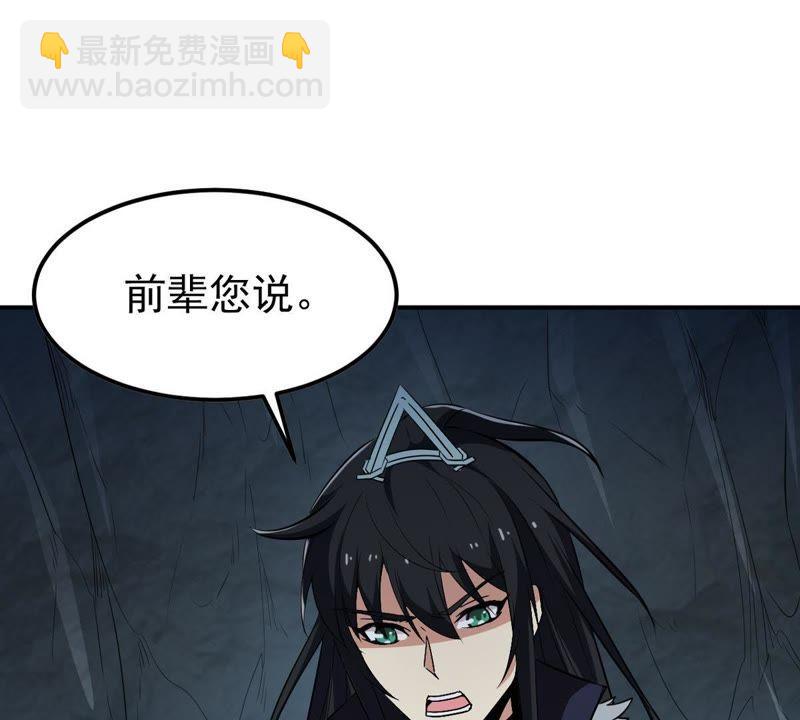 第76话 天煞阎罗经(1/2)-第142话