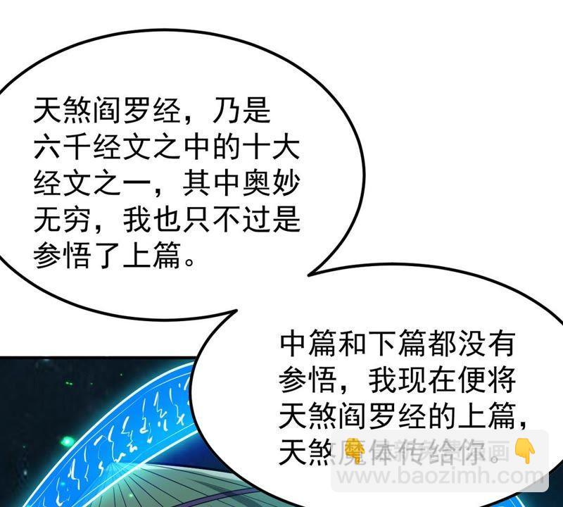 第76话 天煞阎罗经(1/2)-第142话