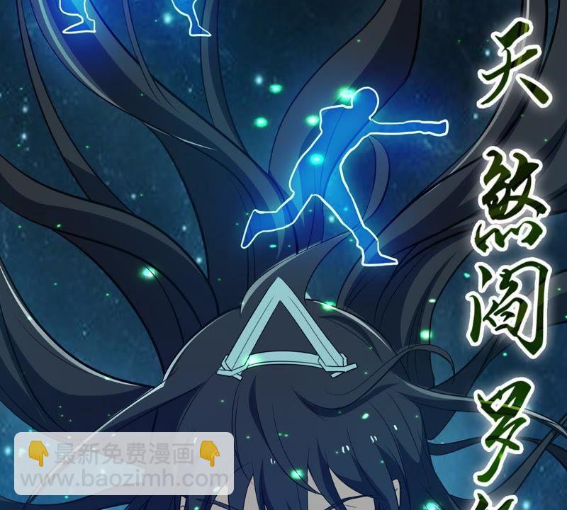 第76话 天煞阎罗经(1/2)-第142话