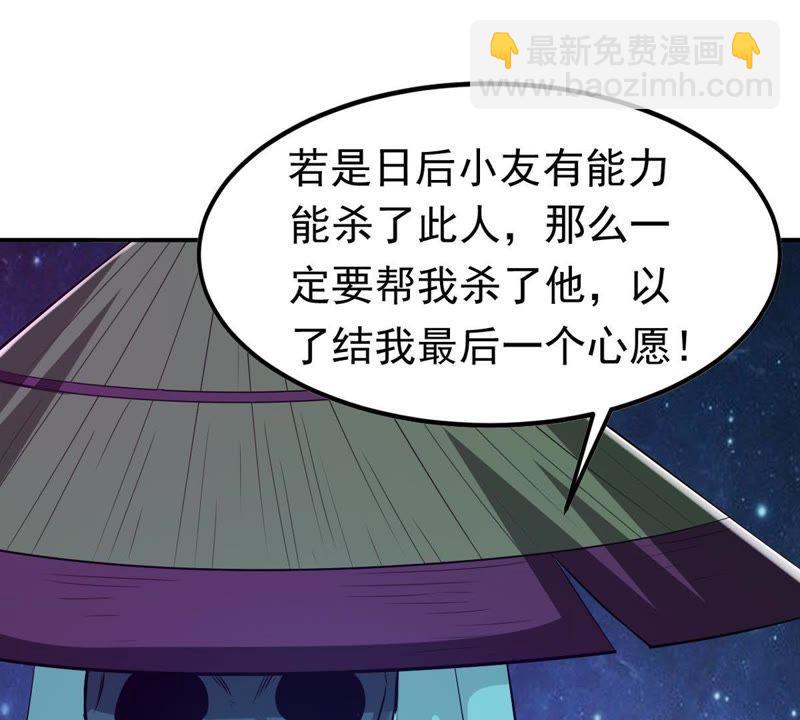 第76话 天煞阎罗经(1/2)-第142话