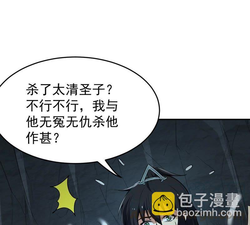 第76话 天煞阎罗经(1/2)-第142话