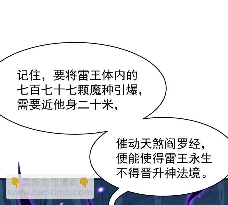 第78话 前辈是？(1/2)-第144话