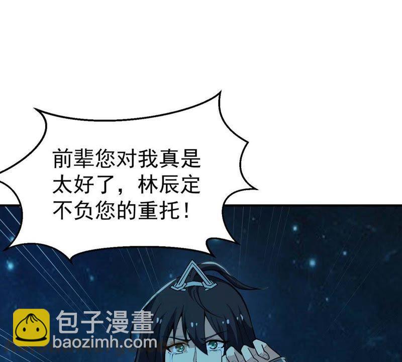 第78话 前辈是？(1/2)-第144话