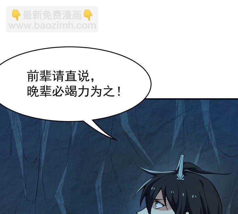 第78话 前辈是？(1/2)-第144话