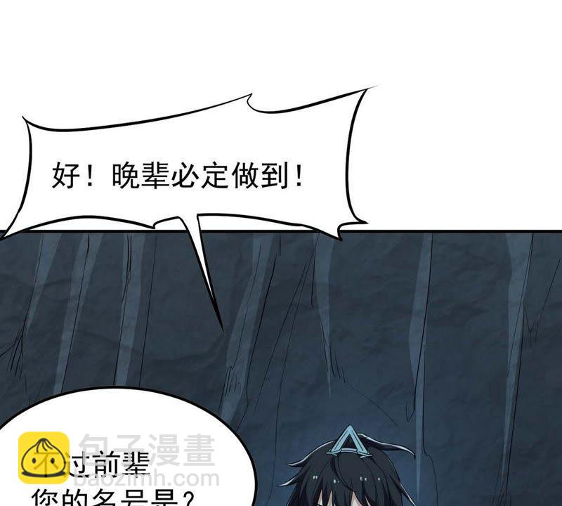 第78话 前辈是？(1/2)-第144话