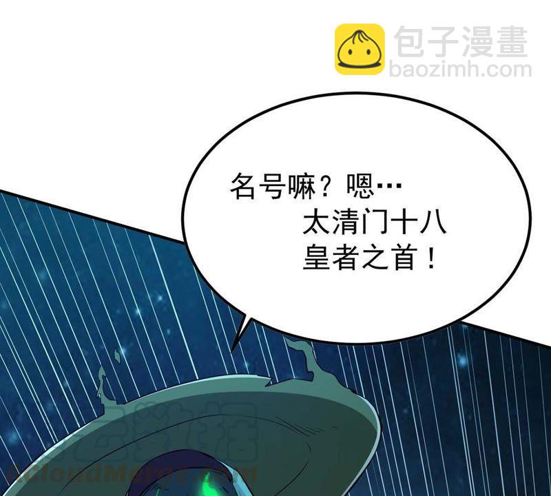 第78话 前辈是？(1/2)-第144话