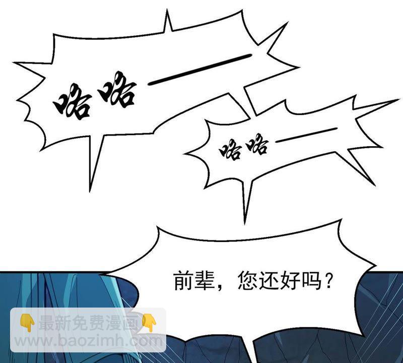 第78话 前辈是？(1/2)-第144话