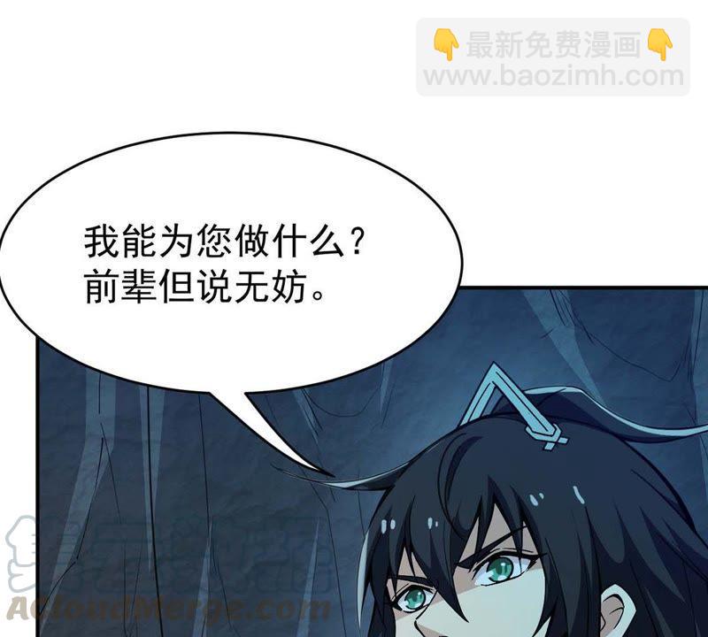 第78话 前辈是？(1/2)-第144话