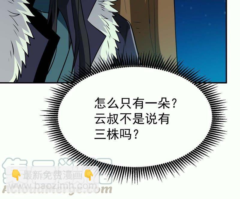 第80话 兵来将挡水来土掩(1/2)-第146话