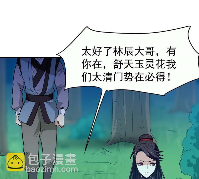 第80话 兵来将挡水来土掩(1/2)-第146话