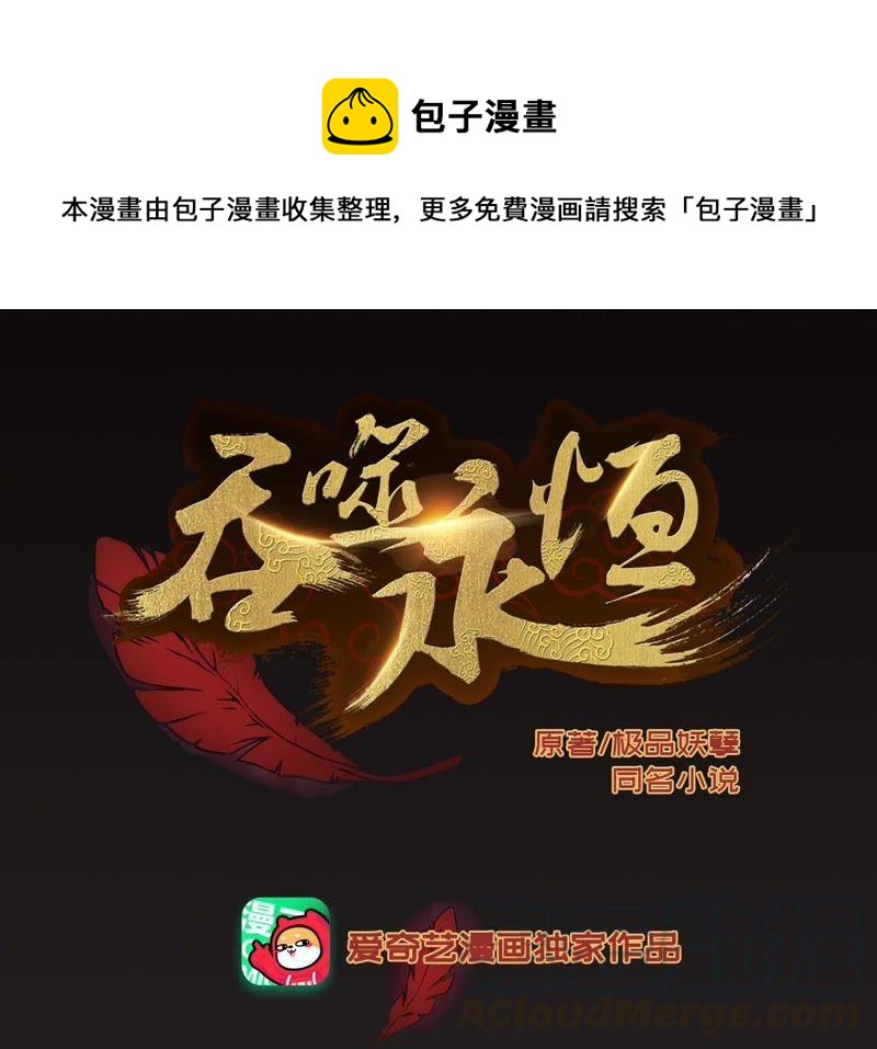 第82话 血将(1/2)-第148话