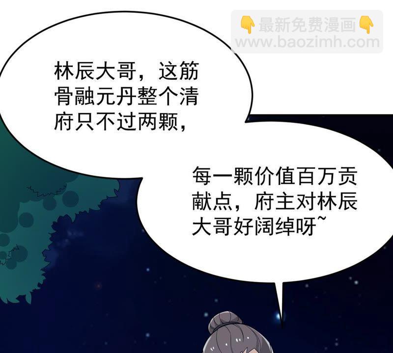 第84话 筋骨融元丹(1/2)-第150话