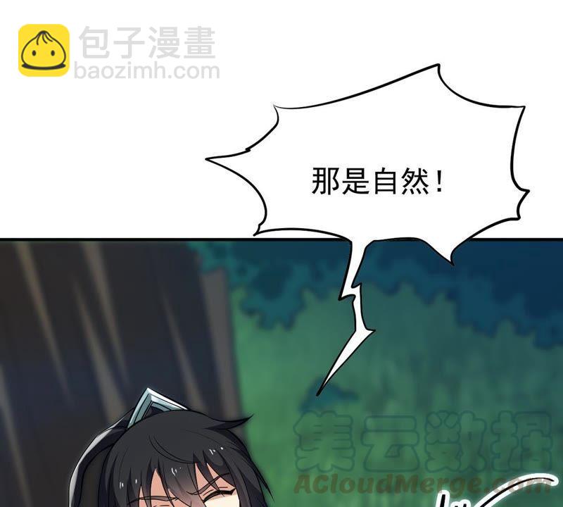 第84话 筋骨融元丹(1/2)-第150话