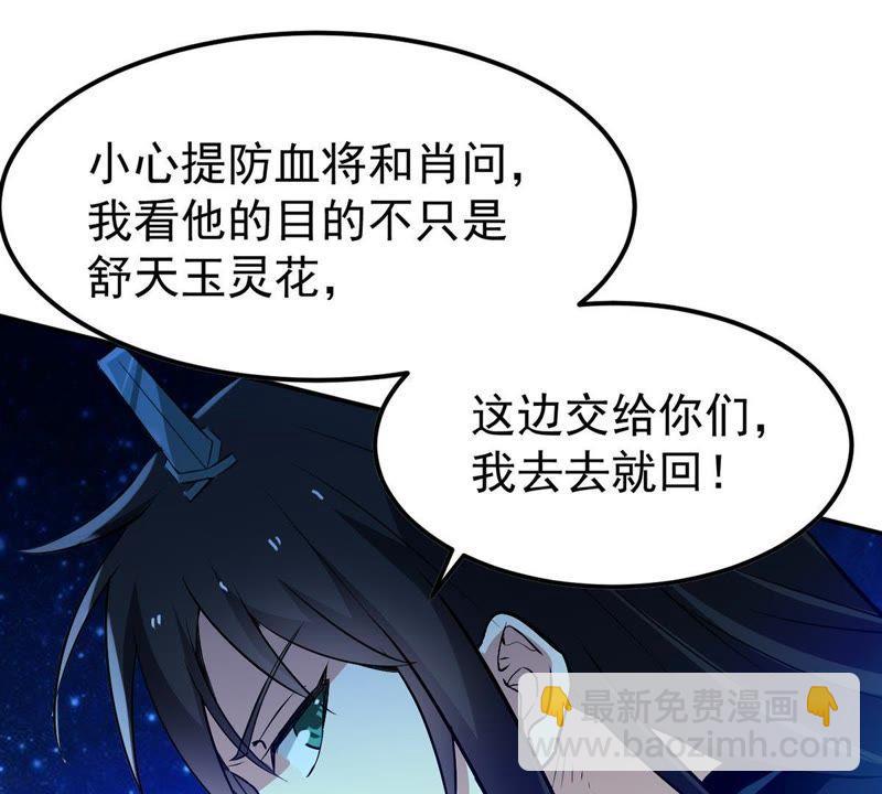 第84话 筋骨融元丹(1/2)-第150话
