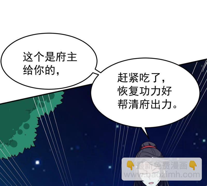 第84话 筋骨融元丹(1/2)-第150话