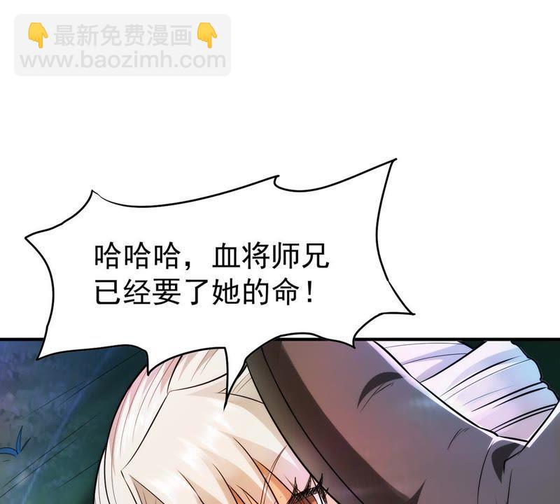 第86话 你把云衣师姐怎么了！(1/2)-第152话