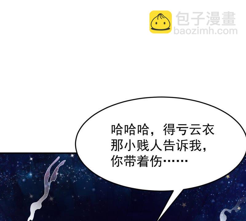 第86话 你把云衣师姐怎么了！(1/2)-第152话