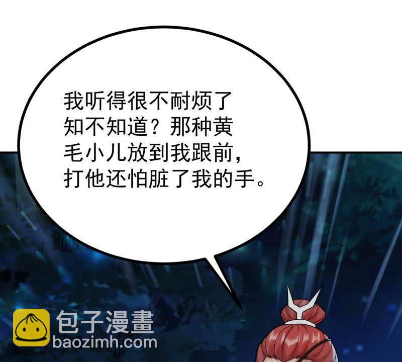 第88话 林辰你真的逃了嘛(1/2)-第154话