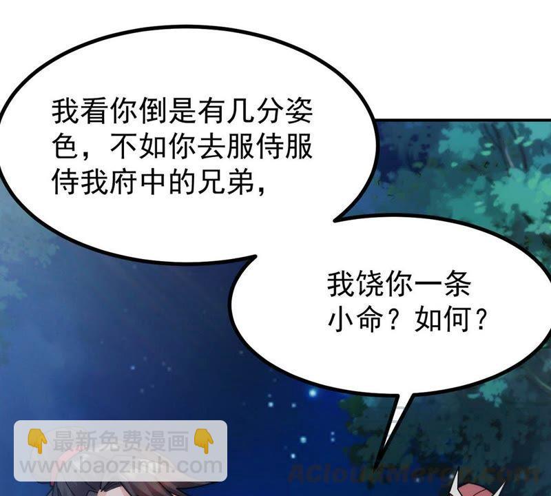 第88话 林辰你真的逃了嘛(1/2)-第154话