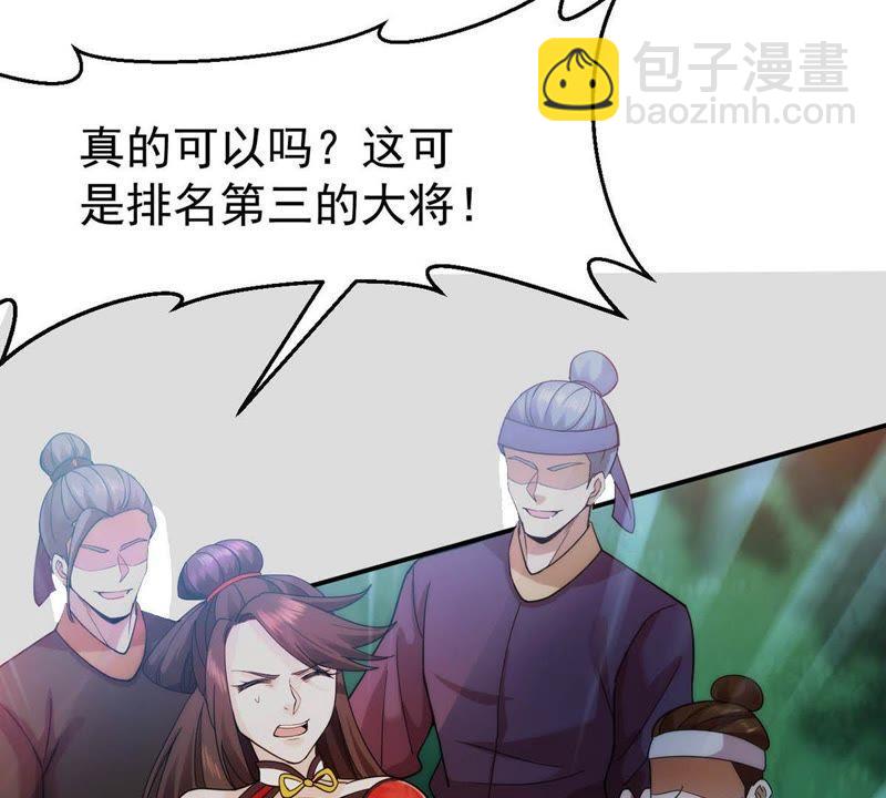 第88话 林辰你真的逃了嘛(1/2)-第154话