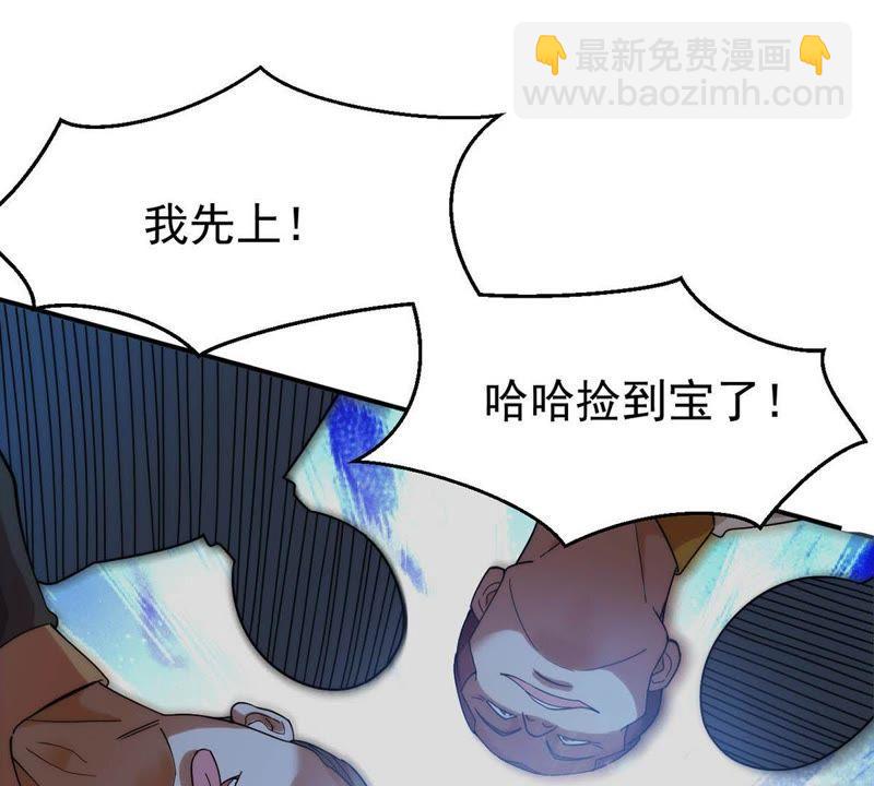第88话 林辰你真的逃了嘛(1/2)-第154话