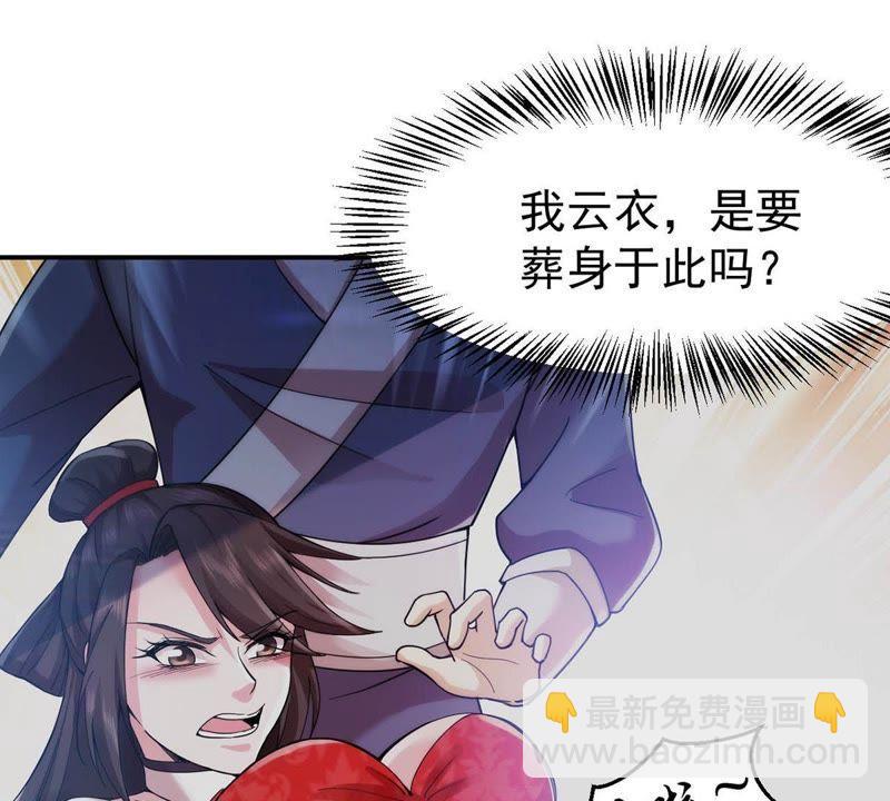 第88话 林辰你真的逃了嘛(1/2)-第154话