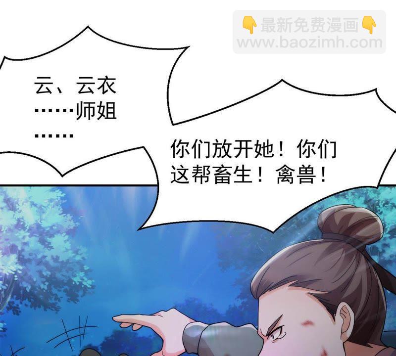 第88话 林辰你真的逃了嘛(1/2)-第154话