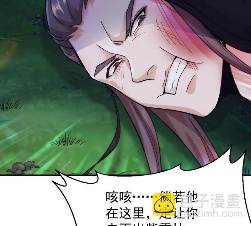 第88话 林辰你真的逃了嘛(1/2)-第154话