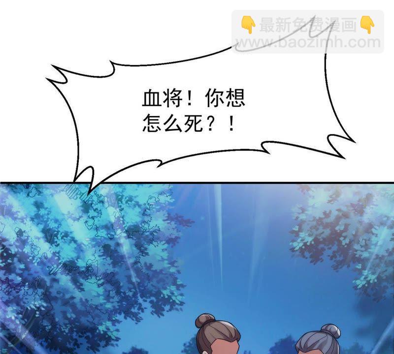 第88话 林辰你真的逃了嘛(1/2)-第154话