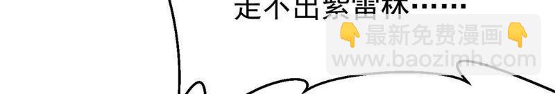 第88话 林辰你真的逃了嘛(1/2)-第154话