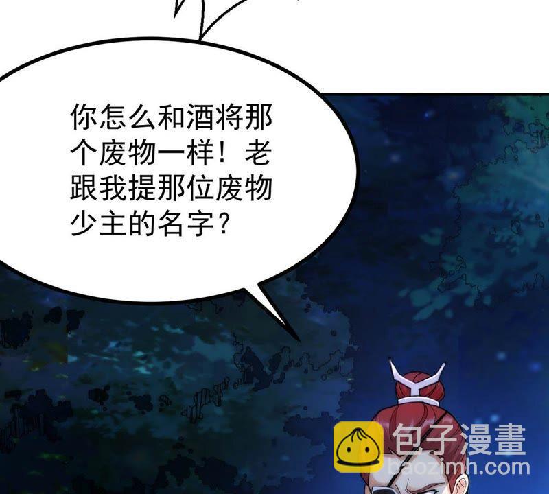 第88话 林辰你真的逃了嘛(1/2)-第154话