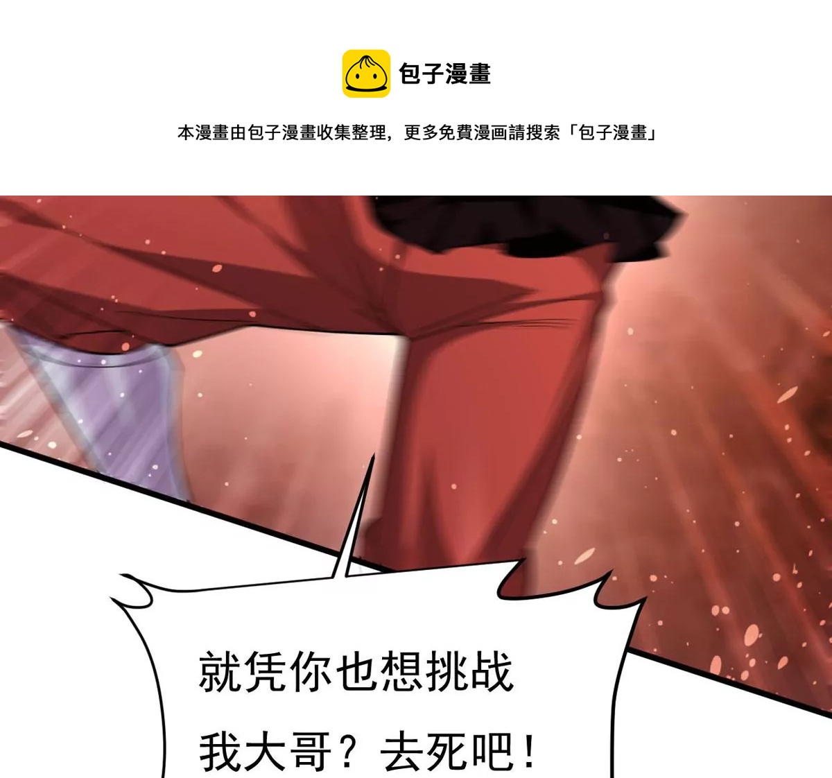 第336话 我绝不会放过你们！(1/2)-第10话