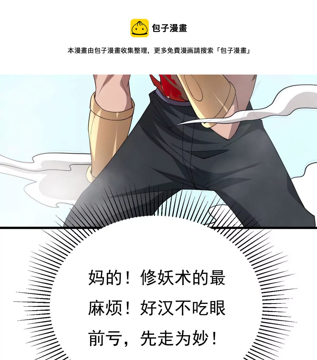 第336话 我绝不会放过你们！(1/2)-第10话