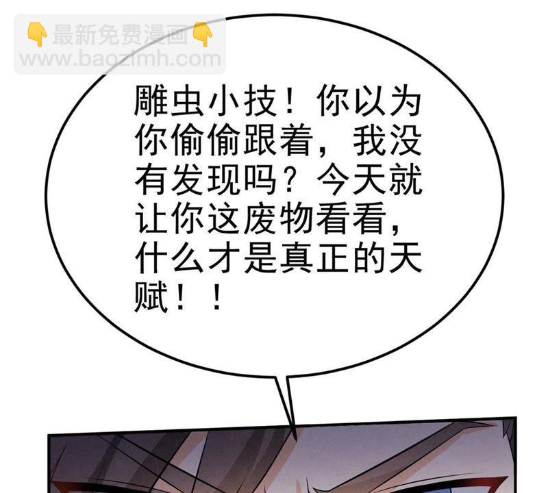 第9话 先天九重(1/2)-第74话