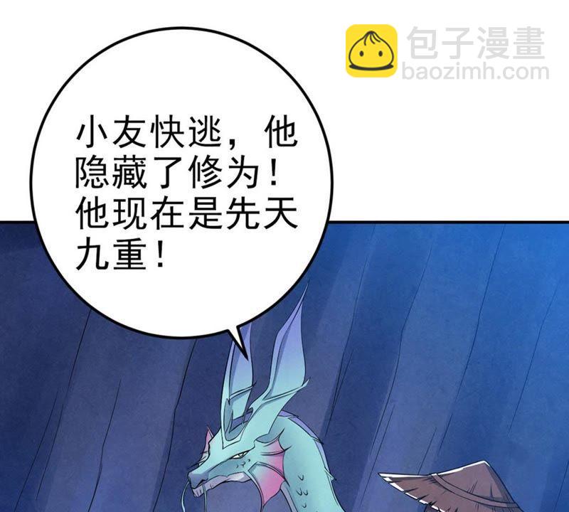 第9话 先天九重(1/2)-第74话